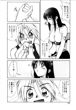 Page 77 of Justice Fist