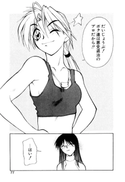 Page 78 of Justice Fist