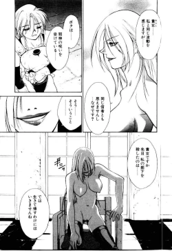 Page 97 of Justice Fist