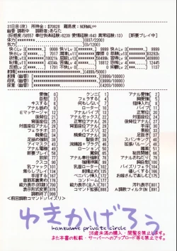 Page 33 of Era-soda ne! Yukarin! | High and Mighty! Yuukarin!