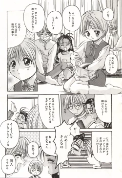 Page 103 of Over Love