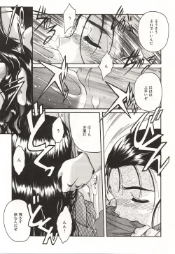 Page 151 of Over Love