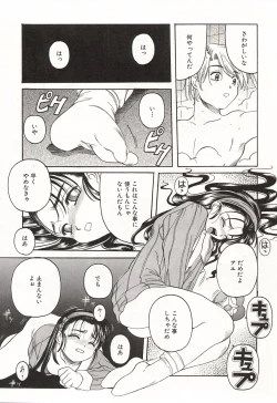 Page 60 of Over Love