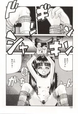 Page 74 of Over Love