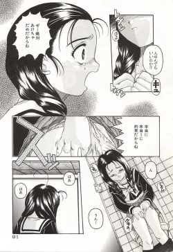 Page 93 of Over Love