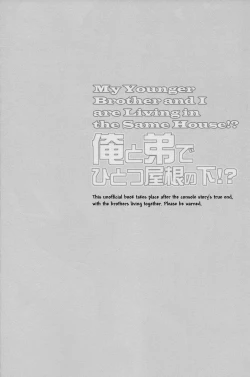 Page 3 of Ore to Otouto de Hitotsu Yane no Shita!?