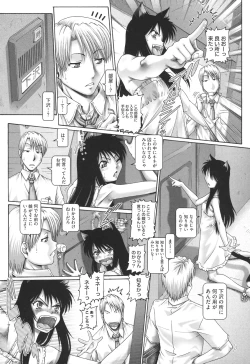 Page 117 of Matatabi Panic