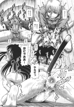 Page 173 of Matatabi Panic