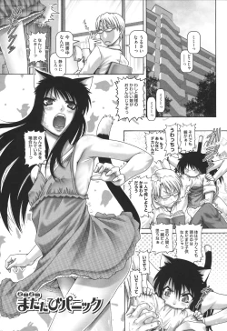 Page 176 of Matatabi Panic