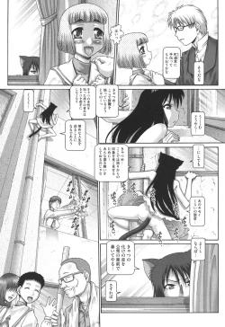 Page 31 of Matatabi Panic