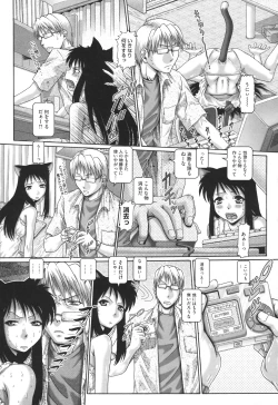 Page 66 of Matatabi Panic