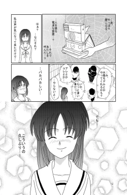 Page 11 of Saimin Denpa Soushin Souchi