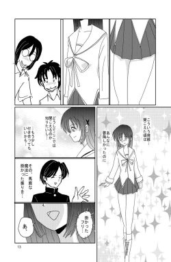 Page 12 of Saimin Denpa Soushin Souchi