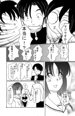 Page 15 of Saimin Denpa Soushin Souchi