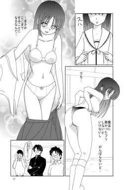 Page 16 of Saimin Denpa Soushin Souchi
