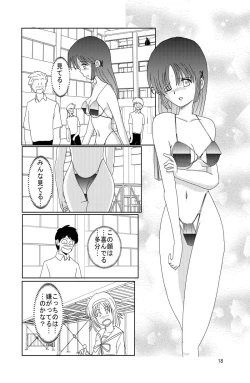 Page 17 of Saimin Denpa Soushin Souchi