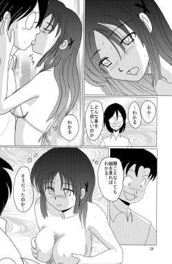 Page 27 of Saimin Denpa Soushin Souchi