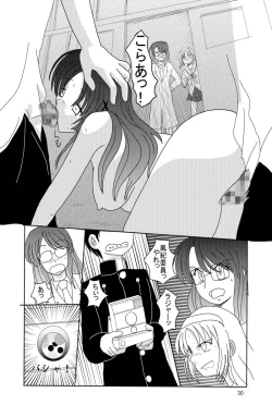 Page 29 of Saimin Denpa Soushin Souchi