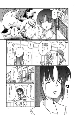 Page 4 of Saimin Denpa Soushin Souchi