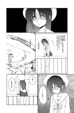 Page 5 of Saimin Denpa Soushin Souchi