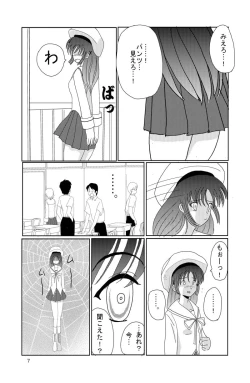 Page 6 of Saimin Denpa Soushin Souchi