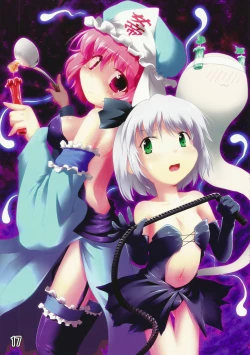 Page 17 of Touhou Joousama Goudou