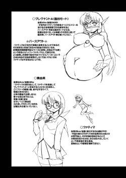 Page 25 of Chou Ninshin Pregnant A