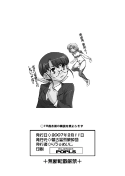 Page 26 of Chou Ninshin Pregnant A