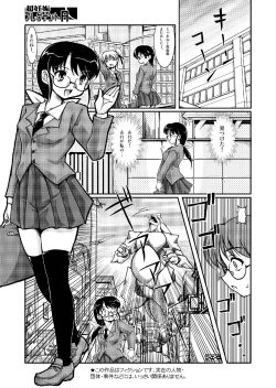 Page 4 of Chou Ninshin Pregnant A