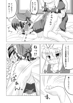 Page 8 of 博麗霊夢お漏らし調教！