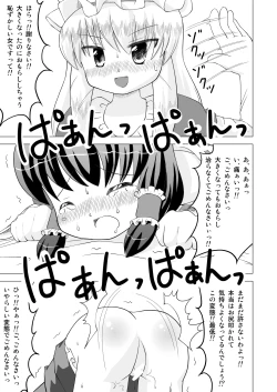 Page 9 of 博麗霊夢お漏らし調教！
