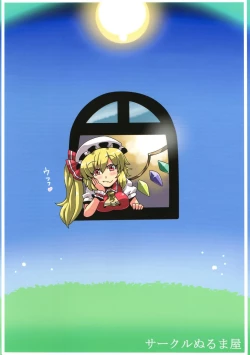 Page 38 of Sakuya-san Yakumousou