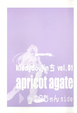 Page 28 of apricot agate ~ Eku-chan side