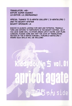 Page 30 of apricot agate ~ Eku-chan side