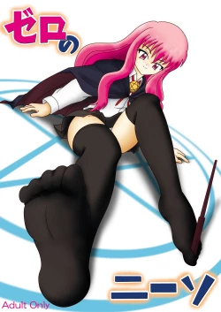 Page 1 of Zero no Kneeso