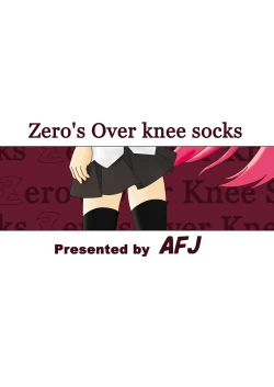 Page 25 of Zero no Kneeso