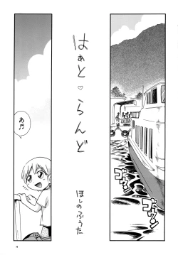 Page 18 of Heart Land