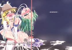 Page 35 of Nikuyokugami GyoushinKou | Cult of the Lust God