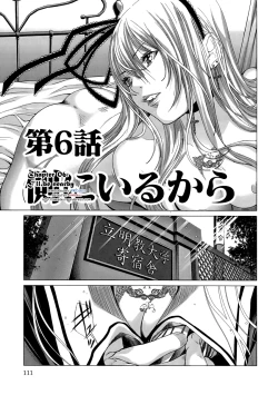 Page 112 of Holy Knight 1