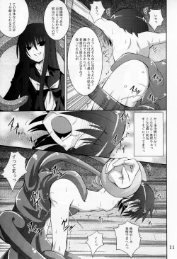 Page 9 of Ayakashi Kitsune