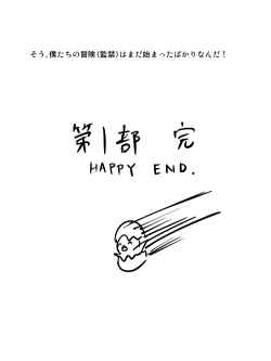 Page 14 of Loli Kankin Nakadashi Rinkan Manga