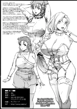 Page 9 of Bridal Train