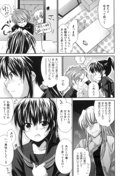 Page 115 of Pipiruma!