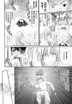 Page 13 of Pipiruma!