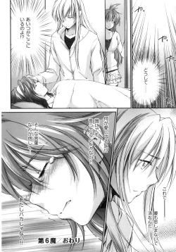 Page 158 of Pipiruma!