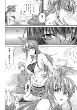 Page 168 of Pipiruma!