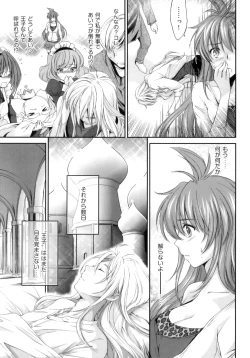 Page 169 of Pipiruma!