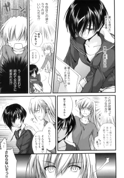 Page 39 of Pipiruma!