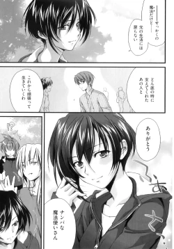 Page 59 of Pipiruma!