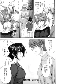 Page 60 of Pipiruma!